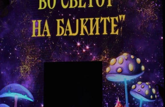 70 ГОДИНИ ЈУБИЛЕЈ НА НАШАТА ГРАДИНКА