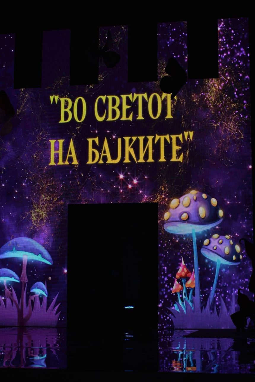 70 ГОДИНИ ЈУБИЛЕЈ НА НАШАТА ГРАДИНКА 70 ГОДИНИ ЈУБИЛЕЈ НА НАШАТА ГРАДИНКА